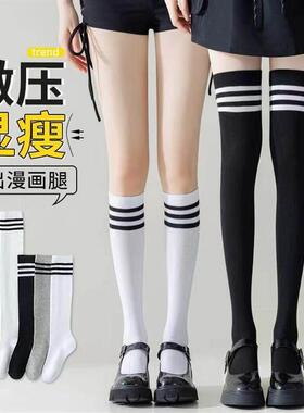 夏秋季女款小腿袜过膝袜jk袜子微压显瘦女袜子黑白色日系袜子新款