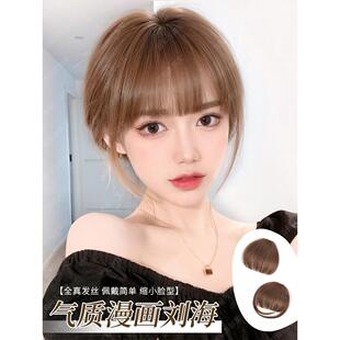 漫画刘海假发女自然前额真发齐刘海假发片轻薄无痕法式空气假刘海