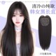 不用戴发网 假发全头套女自然彷真发高颅顶黑长直轻薄无痕假发片