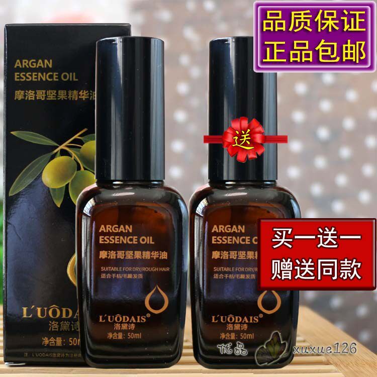 正品洛黛诗摩洛哥坚果油LUODAIS阿甘油Macadamia NUT OIL护发精油