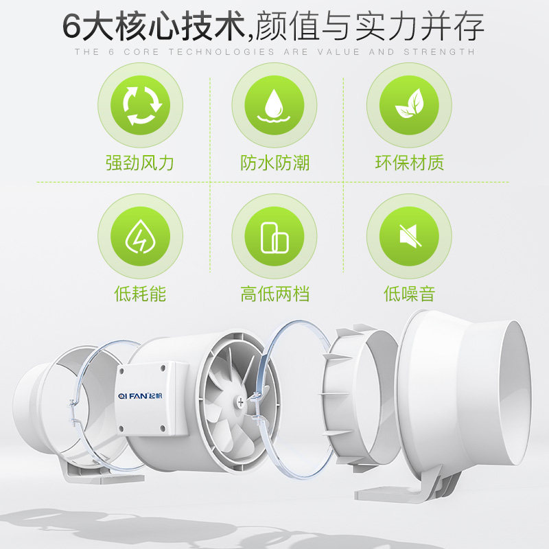 起帆圆形管道风机6寸卫生间排风扇换气扇强力厨房油烟抽风机排气