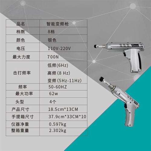 智能整脊枪电动变频正骨枪脊椎胸椎按摩矫正美式脊柱活化器多档位