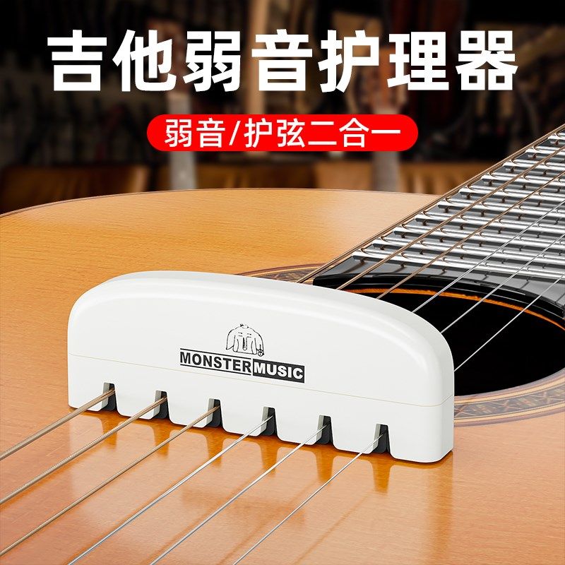 吉他专用弱音护理器降音静音垫琴弦清洁器护理保养套装不扰民配件,乐器/吉他/钢琴/配件,清洁保护品,淘宝优惠券,粉丝福利购,淘宝优惠卷