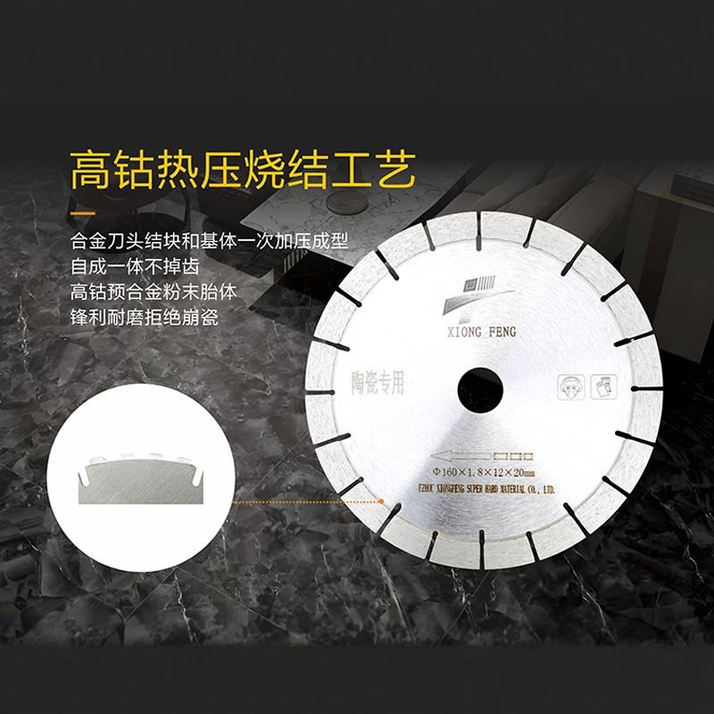 105/130/150/160/190/200瓷砖倒角玻化砖切割片岩板微晶石锯片