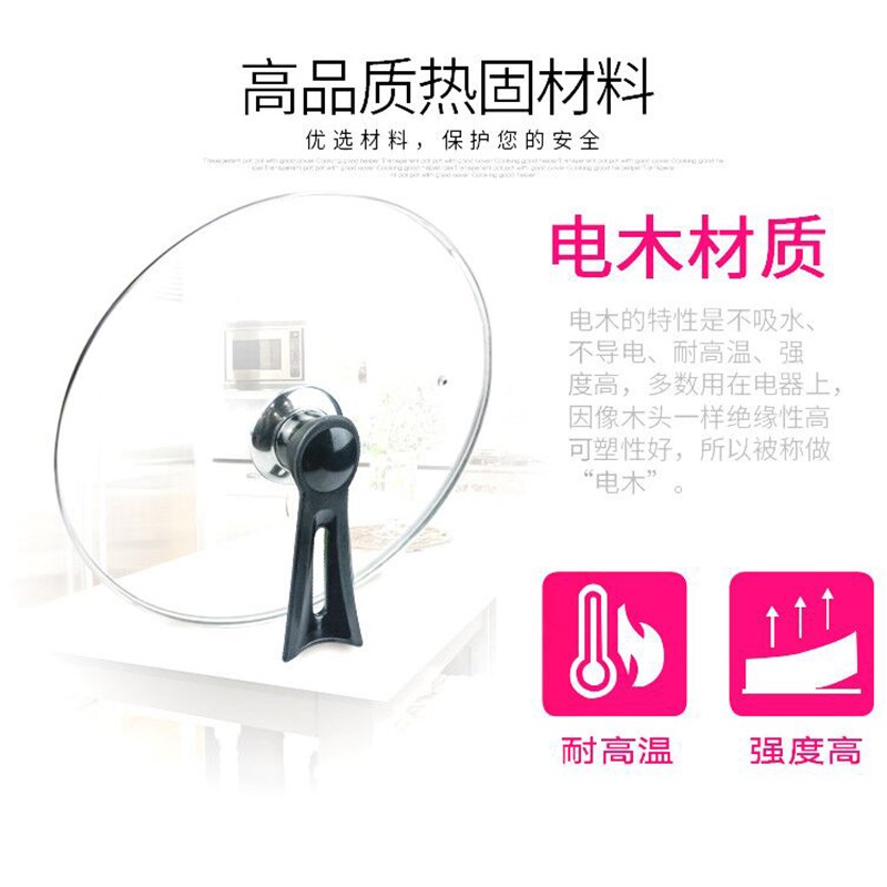 钢化玻璃炒锅盖通用不粘锅蒸锅家用 2830 32 34 36 38 40大小包邮