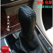 适用大众全系新迈腾帕萨特途观朗逸宝来免缝排挡套档把套档杆套