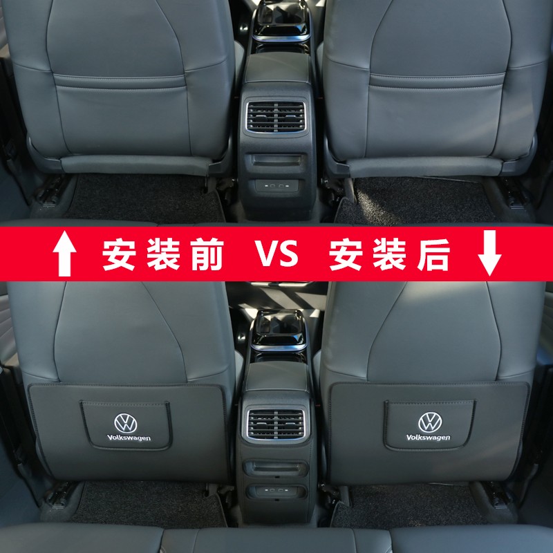 大众ID.4crozz ID.6crozz ID.4X ID.3改装内饰专用后排座椅防踢垫