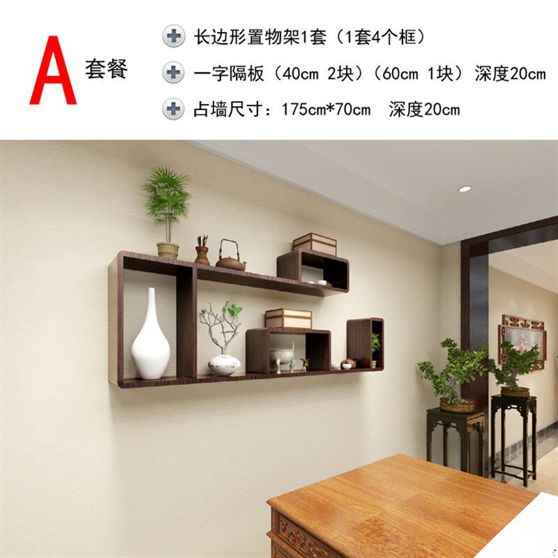 墙上置物架客厅电视背景墙装饰架墙壁柜卧室墙面隔板壁挂创意格子