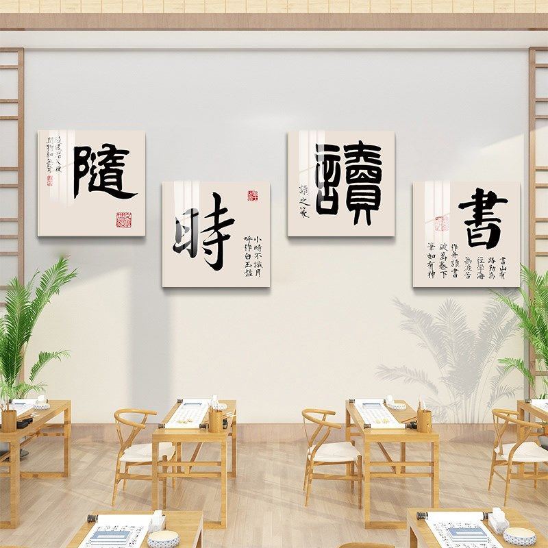 创意书法字画教室装饰文化墙贴图书馆读书角激励学习标语挂画摆件,家居饰品,文化墙贴,淘宝优惠券,粉丝福利购,淘宝优惠卷