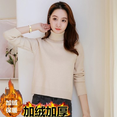 高领加绒毛衣女加厚一体绒冬季短款小个子上衣修身内搭针织打底衫