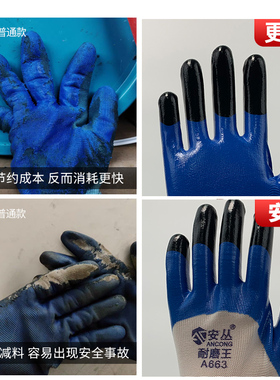 指尖加强手套耐磨防滑透气A663丁腈加厚劳动耐油工地工作劳保手套