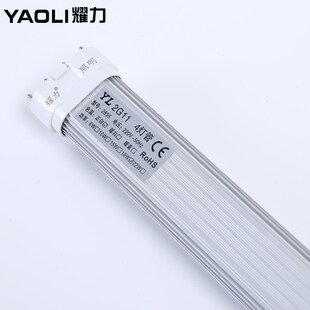 耀力四针H型led灯管照明长条日光灯管超亮家用横插灯管2G11灯珠泡
