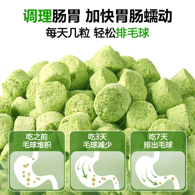 猫草云杉肉饼猫草冻干粒猫零食猫草棒化毛球美毛营养宠物排毛猫粮
