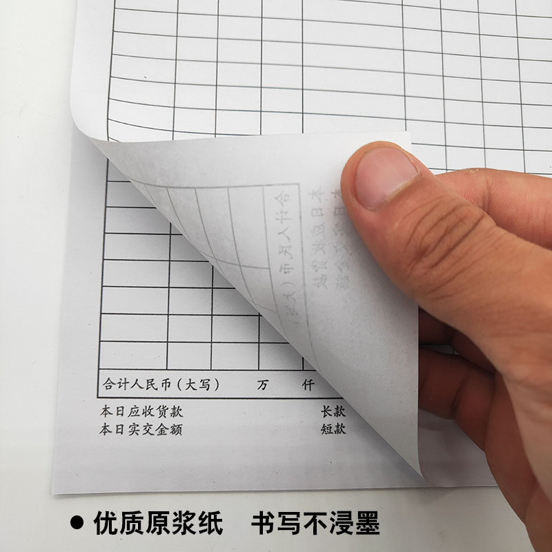 16k单联销售日报表营业额记录表销货清单明细表现金收支定制定做