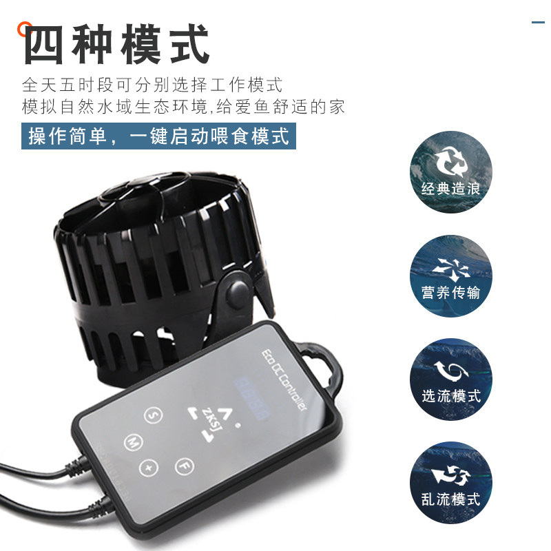 中科世纪鱼缸造浪泵小型迷你冲浪泵静音造浪器变频环流磁吸打浪器