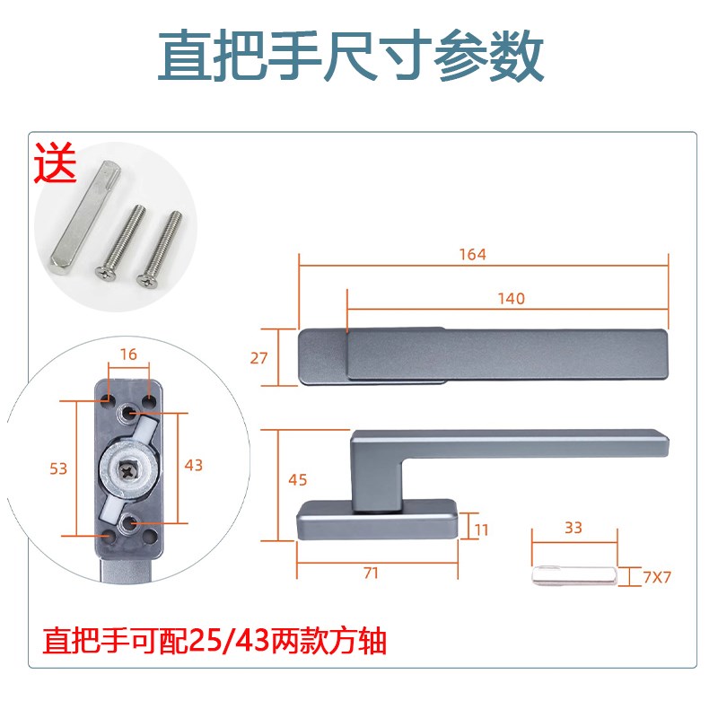 108断桥平开窗纱一体外开玻璃拉手矮扁薄歪把手方轴执手门窗配件