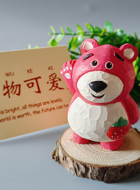神工巧匠丨粉色爱心草莓熊 纯手工木雕女生小礼物 七夕生日小礼品