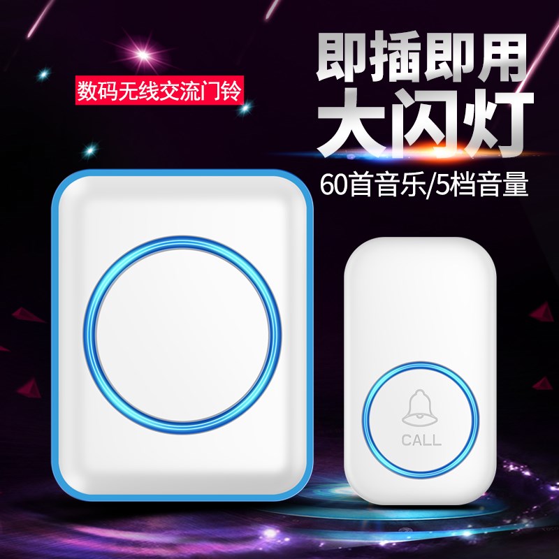门铃无线家用超远距离一拖二电子门玲遥控智能老人病人呼叫器