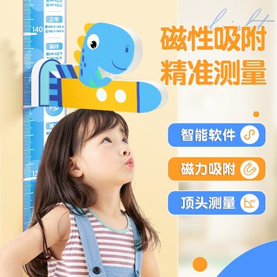 儿童身高测量墙贴家用磁吸精准测量仪宝宝身高尺贴纸可移除不伤墙