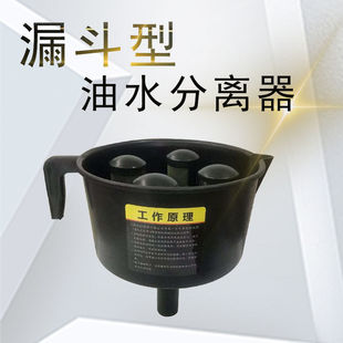 油水分離器燃油過(guò)濾漏斗船外機(jī)用柴油汽油過(guò)濾器燃油過(guò)濾漏斗神器