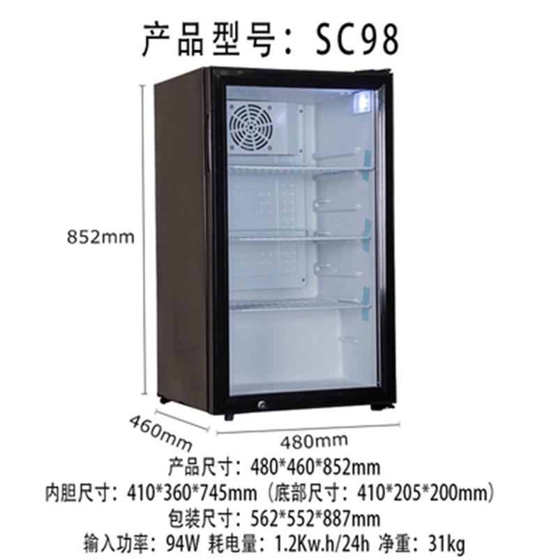 捷盛冷藏展示柜商用98升立式小型蛋糕玻璃冷冻冰箱家用迷你保鲜柜