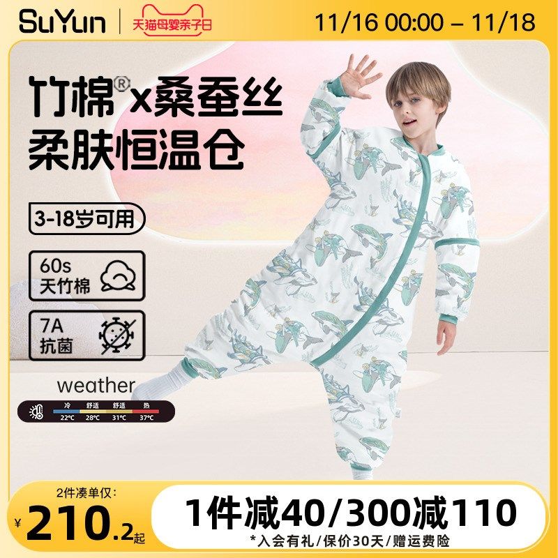 蚕丝儿童睡袋秋冬季加厚款中大童宝宝防踢被子神器小学生四季通用