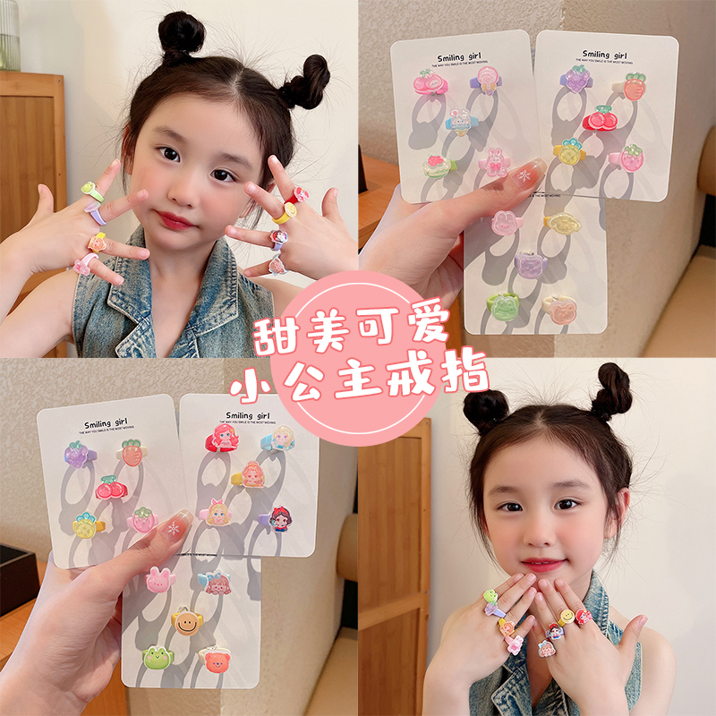 儿童戒指指环女童公主可爱小女孩首饰品卡通幼儿玩具宝宝礼物手饰