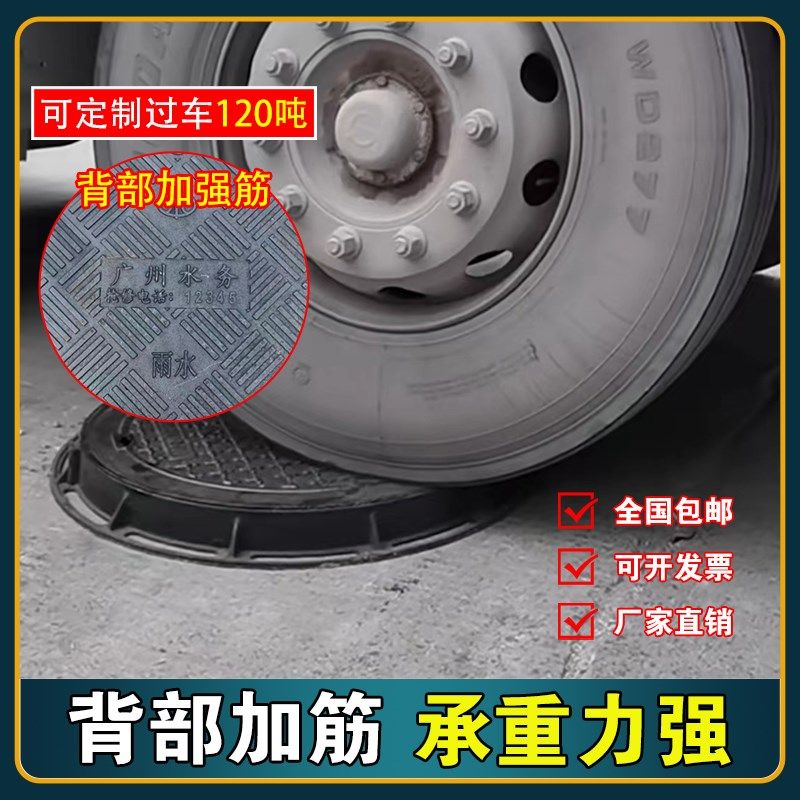 广佛球墨铸铁井盖圆形方形重型雨水井下水道盖板雨污水井盖沙井盖,基础建材,排水沟槽/盖板,淘宝优惠券,粉丝福利购,淘宝优惠卷