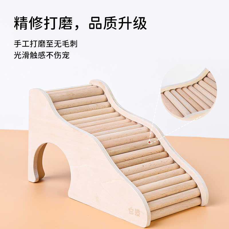 它适木质爬梯仓鼠玩具金丝熊躲避屋平台浴室楼梯家具梯子造景用品