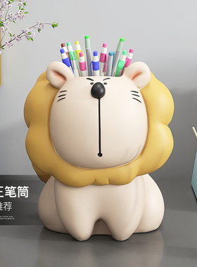 创意狮子笔筒装饰摆件客厅办公室桌面摆设学生儿童收纳盒生日礼物