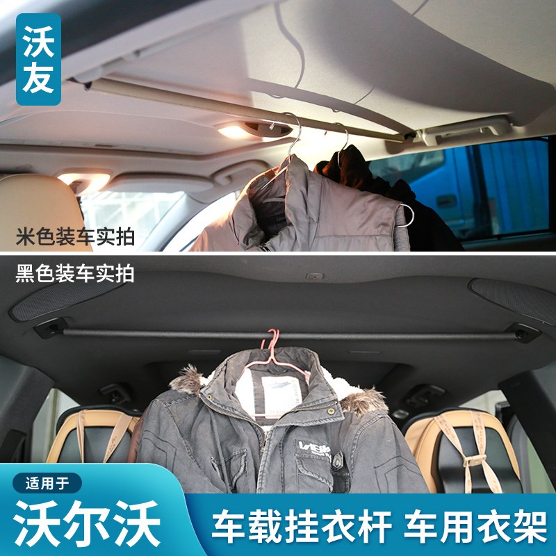 适用于沃尔沃挂衣杆衣架晾衣V60V40V90CCXC60XC90XC40C40EX30奥迪