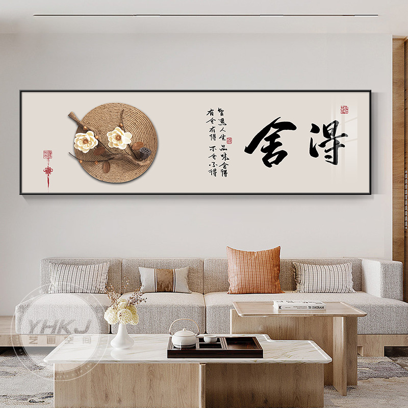 富贵喜乐新中式主卧室床头挂画客厅沙发背景墙装饰画禅意房间壁画