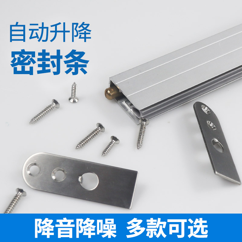 酒店木门房门门底铝合金暗装自动升降密封条门缝防风防漏风隔音条