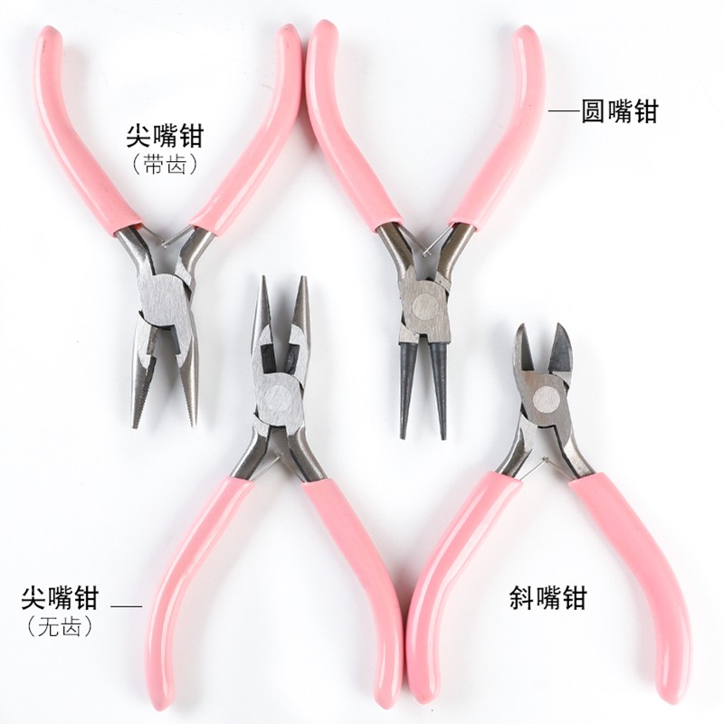 夹饰品做簪小号钳子万用老虎粉色小型钢丝尖嘴钳DIY绕线工具手工