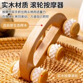月球车滚轮按摩器肩颈椎背部疏通肝胆经络刷全身通用脸部按摩工具