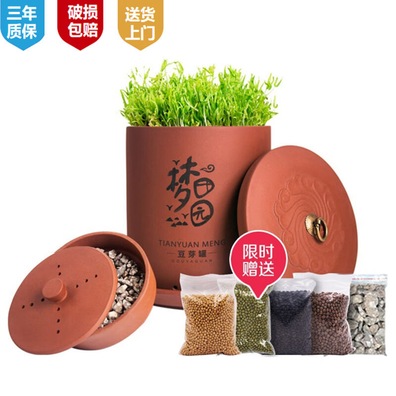 田园梦实用紫砂豆芽机家用大容量豆芽罐发花生芽神器陶瓷豆芽罐生