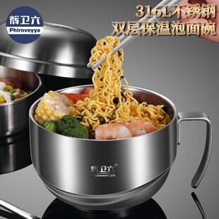 316L快餐杯泡面碗家用带盖学生宿舍不锈钢带把手柄饭盒餐具日式
