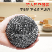 特大号钢丝球家用厨房刷锅洗碗神器不锈钢清洁球不掉丝商用铁丝球
