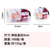 大尺寸耶诞节装 饰贴纸新年快乐耶诞老人不干胶标签礼物封口贴9cm