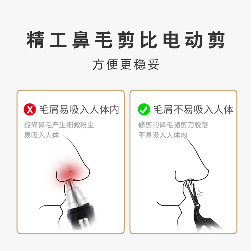 鼻毛剪刀男士圆头女用安全剃拔去胡子修剪不锈钢鼻孔清理器小剪刀