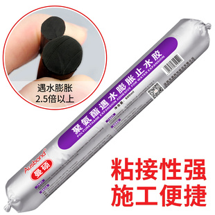 单组分聚氨酯遇水膨胀止水胶地下工程水底隧道建筑用防水胶结构填