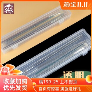 加长水粉笔盒美术生专用毛笔收纳盒塑料水彩油画笔盒透明便携加厚