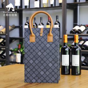 红酒包装礼盒双支干红手提袋通用高档葡萄酒盒包装盒皮盒皮手袋子