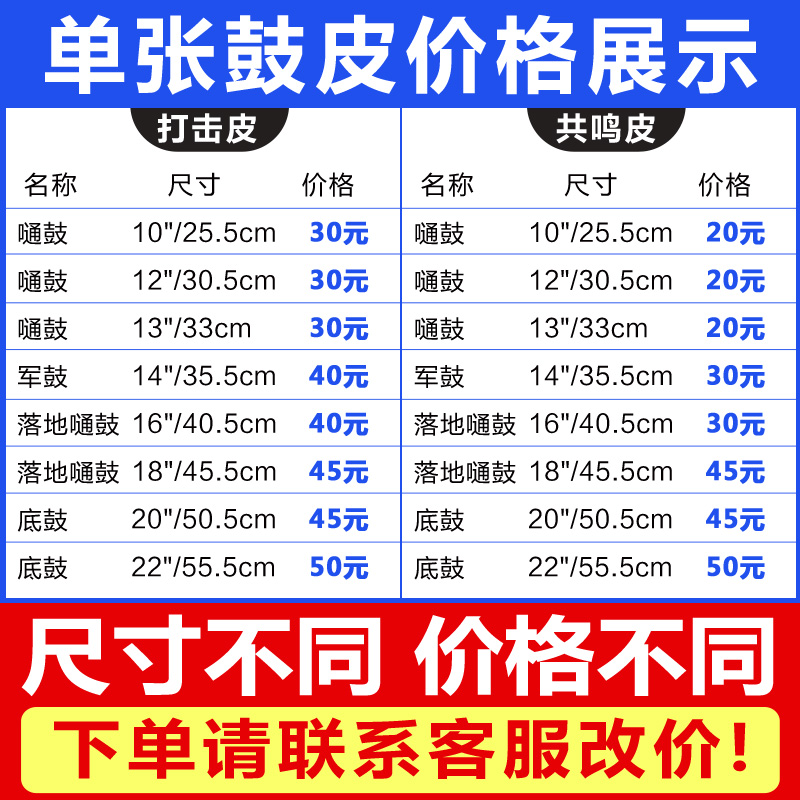 架子鼓鼓皮10双层油皮套装14寸军鼓22底鼓16打击皮13共鸣皮12