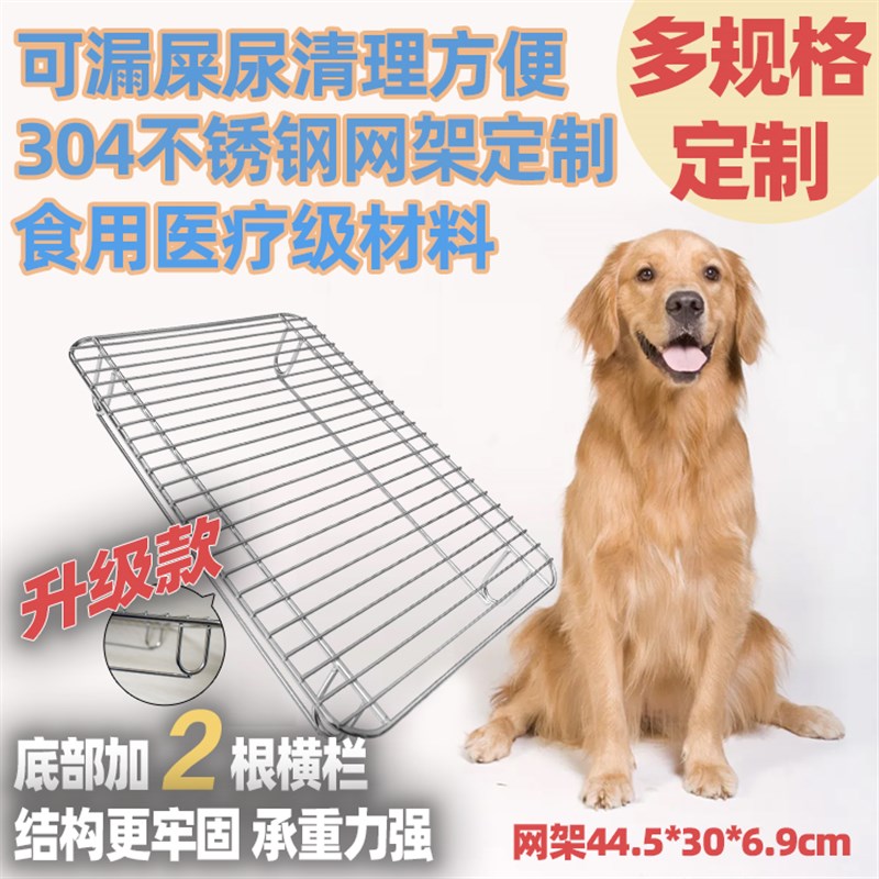 狗厕所304不锈钢网架定制宠物狗笼子直丝底网漏便网片定制防踩屎