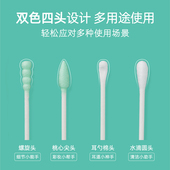棉芽全棉双色四头棉签掏耳化妆清洁多功能棉棒宝宝专用双头棉签