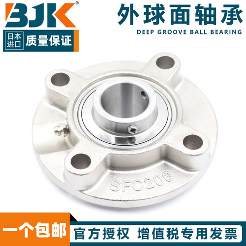 不锈钢BJK外球面带座轴承 SUCFC206 FC207 FC208 FC209 FC210