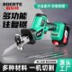伯尔特无刷马刀锯充电式 锂电往复锯小型户外伐木锯电动锯子链锯