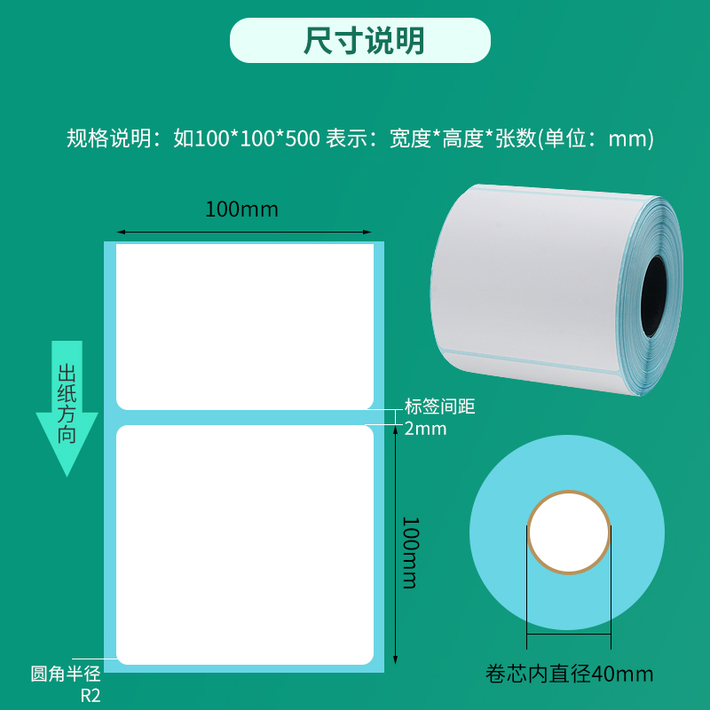 热敏不干胶条码纸超市电子秤70 60 50 40*30 20物流打印标签贴纸