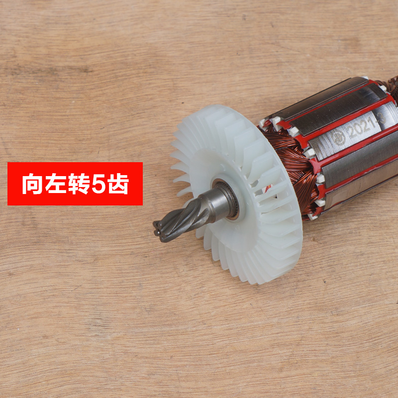 东川26双用电锤32AT定子 转子5齿电机 齿轮新款电动工具 原厂配件